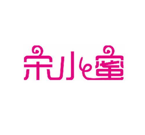 宋小蜜