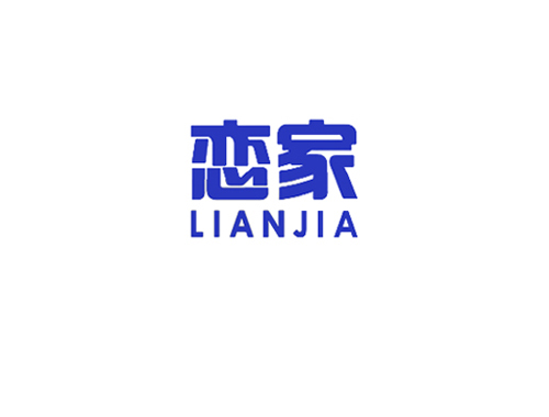 恋家