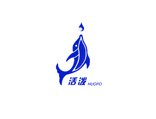 活泼;HUO PO