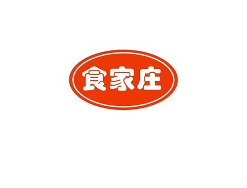 食家庄