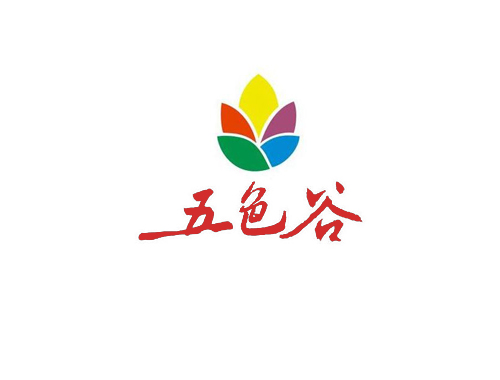 五色谷