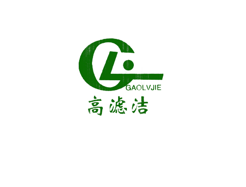 高滤洁