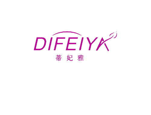 蒂妃雅