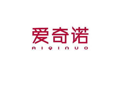 爱奇诺