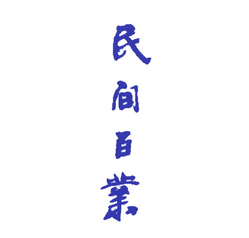 民间百业