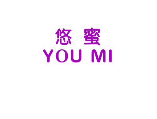 悠蜜