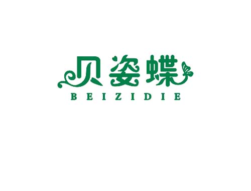 贝姿蝶