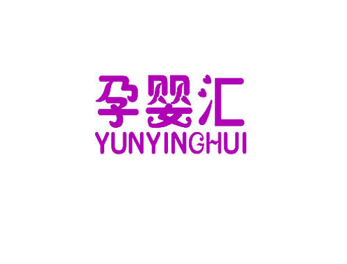 孕婴汇