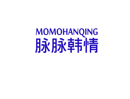 脉脉韩情