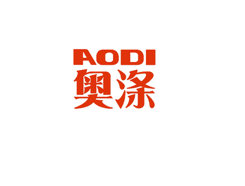 奥涤