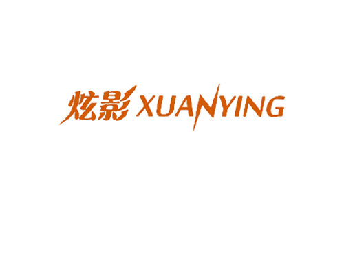 炫影