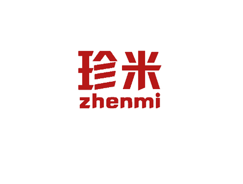珍米