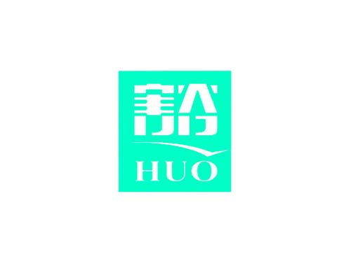 豁