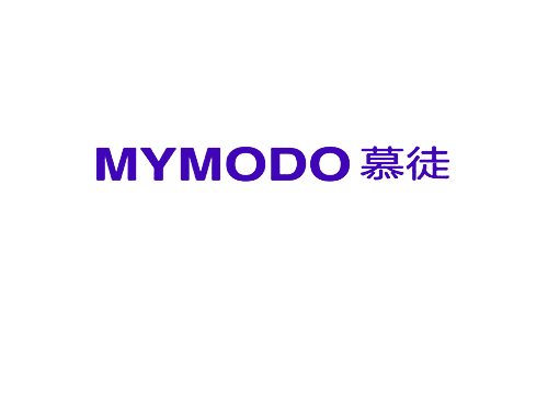 慕徒 MYMODO