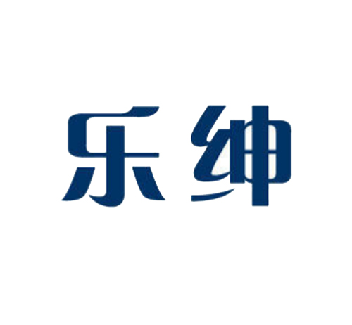 乐绅