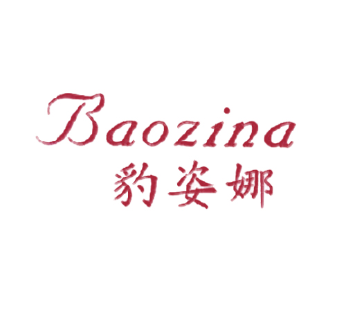 豹姿娜