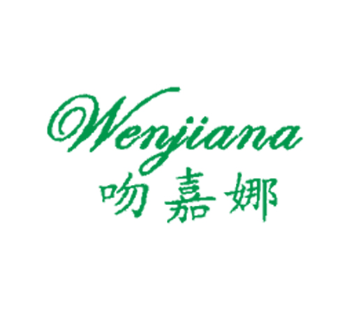 吻嘉娜