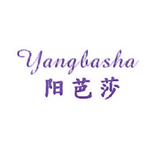 阳芭莎