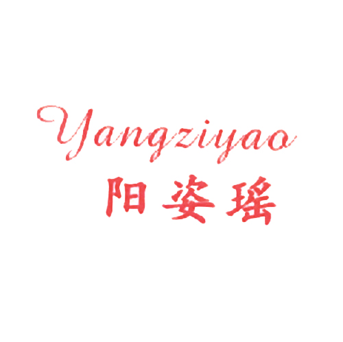 阳姿瑶