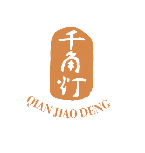 千角灯