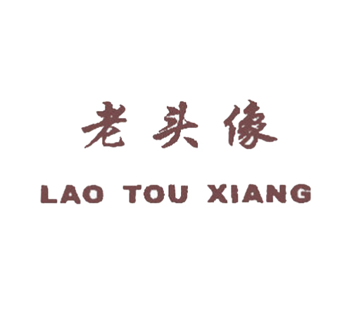 老头像