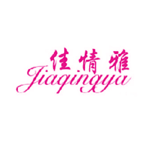 佳情雅