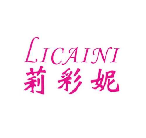 莉彩妮