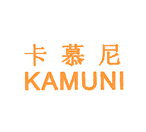 卡慕尼