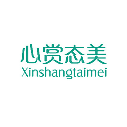心赏态美