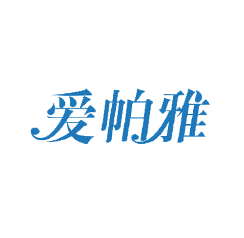 爱帕雅