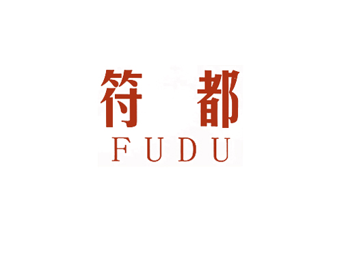 符都