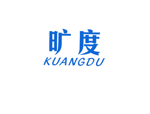 旷度