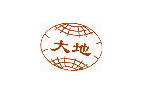 大地