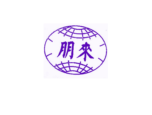 朋来