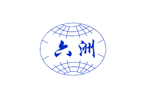 六洲