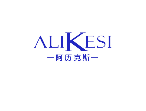 阿历克斯