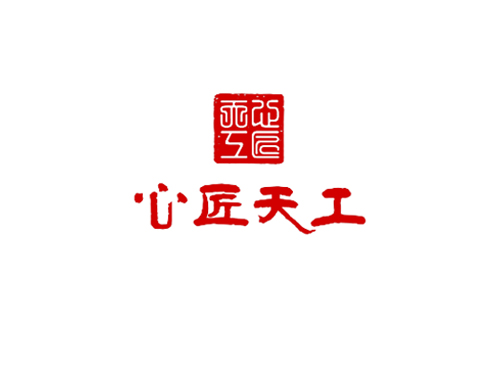 心匠天工