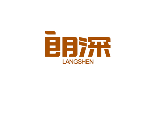 朗深