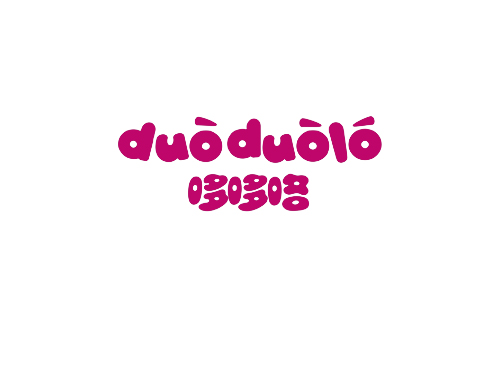 哆哆咯