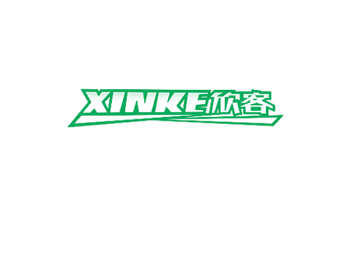 欣客