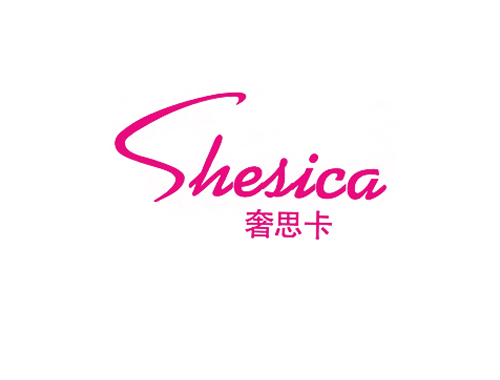 奢思卡