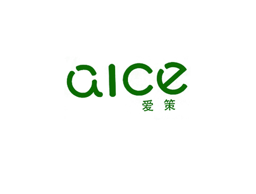 爱策
