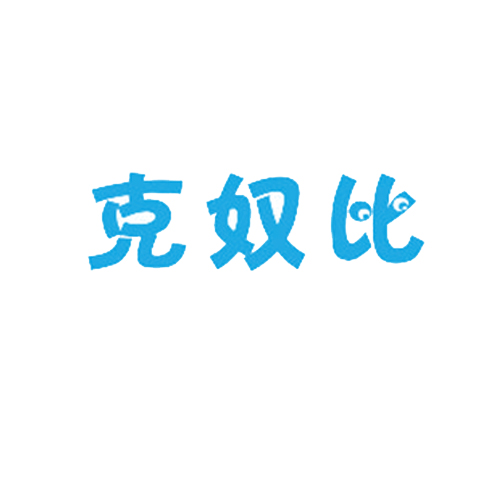 克奴比