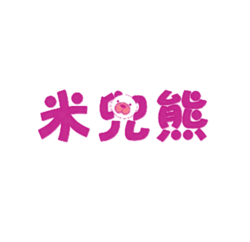 米兜熊
