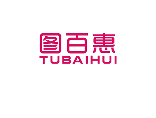 图百惠