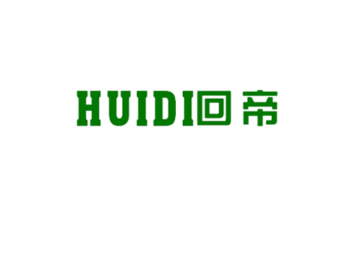 回帝