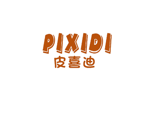皮喜迪