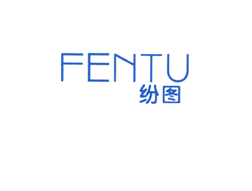 纷图