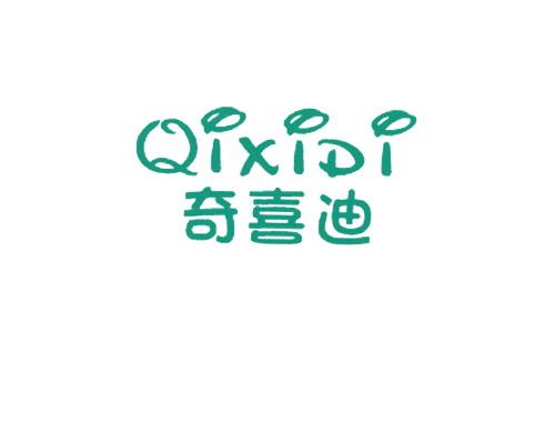 奇喜迪