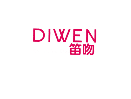 笛吻
